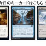 【MTGアリーナ】ミシック到達記念！　世界1000位に入った男のデッキ紹介と対戦動画！　アーティファクト土地が殴る！？