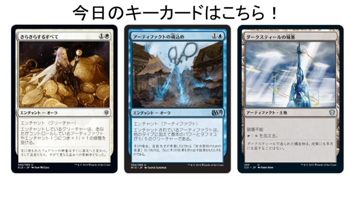 【MTGアリーナ】ミシック到達記念！　世界1000位に入った男のデッキ紹介と対戦動画！　アーティファクト土地が殴る！？