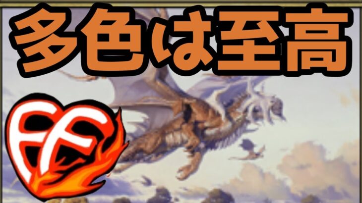 【MTGアリーナ】4色リースドラゴン・青白謀議【対戦動画】