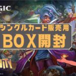 【MTG】シングルカード販売用　BOX開封 ★ 新レア当てゲーム ★ Unfinity #3 【UNF】