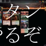 【MTGアリーナ】『食肉鉤虐殺事件』禁止されたからスタンをやる【グルール】#mtga