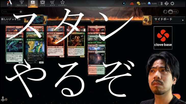 【MTGアリーナ】『食肉鉤虐殺事件』禁止されたからスタンをやる【グルール】#mtga