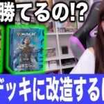 【MTG】環境デッキに改造!!パイオニアチャレンジャーデッキはどこまでやれるのか!?イゼットフェニックス・ディミーアコントロール編