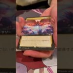 【MTG】団結のドミナリア　コレブー開封して貰った