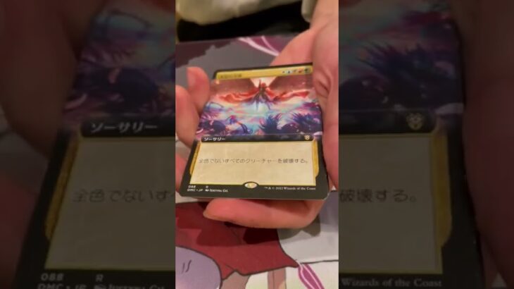 【MTG】団結のドミナリア　コレブー開封して貰った