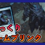 【ドデカワーム早期着地！！】触ったら８点ダメージ！？【MTGアリーナ/兄弟戦争】