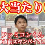 【オリパ】兄弟戦争直前！スタン、パイオニアくじ！！【MTG】