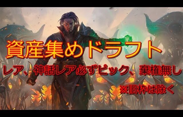 【MTGアリーナ】ドラフトォォオォオオ！！！【兄弟戦争】