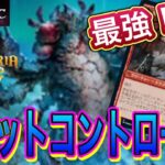 MTGアリーナ 環境末期は愛するデッキで勝負！コントロールの頂点！赤青コントロールが最強な件！Platina Rank Standard BO1