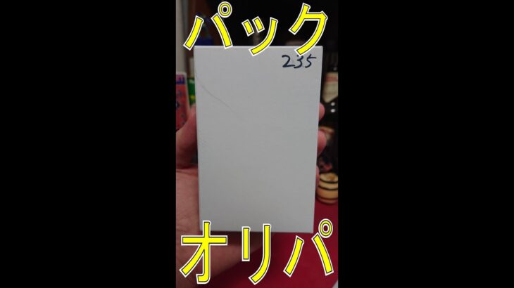 【MTG】パックが当たるオリパを買ってみた #Shorts