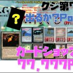 【MTG】カードショップセラさんくじ！77,777円x2開封！！ Magic the gathering original pack opening!!