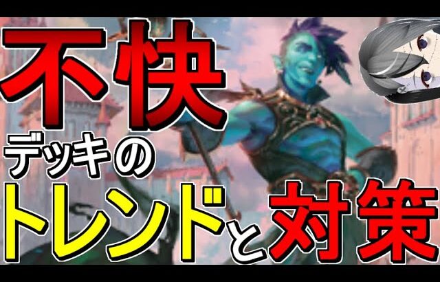 【MTGArena】不快デッキが環境席捲！！中速環境にマッチしてしまった青単テンポが強すぎる！！【団結のドミナリア】【スタンダード】