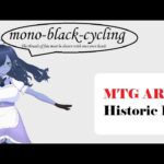 【MTGArena】ヒストリックBO1・黒単サイクリング【MTG】