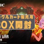 【MTG】シングルカード販売用　BOX開封 ★ 新レア当てゲーム ★ 兄弟戦争 #3 【BRO】