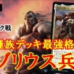 【MTGアリーナ】新環境で兵士大幅強化！一躍環境デッキに！アゾリウス兵士でランク戦！＃MTGAゲーム実況