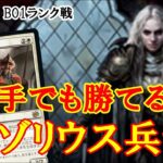 【MTGアリーナ】後攻４連勝！環境アグロの頂点！アゾリウス兵士でランク戦＃MTGAゲーム実況