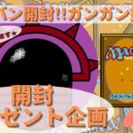 【MTG】開封プレゼント企画 12/28★ 連想クイズ ファンアート 視聴者抽選 【BRO open pack】