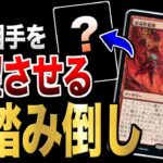 【MTGアリーナ】この踏み倒しは絶望的過ぎる…。新環境の混沌性変異はやっぱり強すぎた！！【視聴者対戦会】