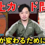 禁止カード問題について語る。そろそろコレも禁止？【MTGアリーナ】