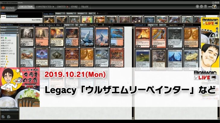 【MTG】Legacy「ウルザエムリーペインター」など | BIGs 松本友樹「今夜もA定食」（2019年10月21日放送）