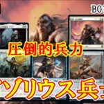 【MTGアリーナ】環境最強アグロデッキの完成を目指す！アゾリウス兵士でランク戦＃MTGAゲーム実況