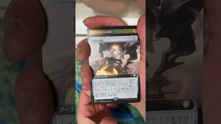 【MTG】兄弟戦争The Brothers’Warコレクターブースター開封Pack Opening #25 #shorts