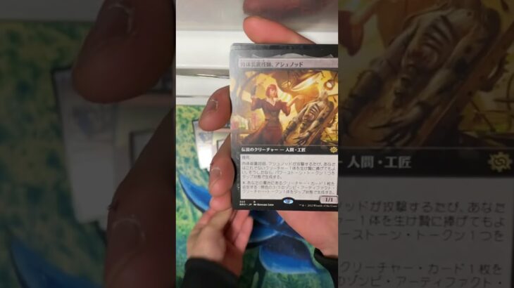 【MTG】兄弟戦争The Brothers’Warコレクターブースター開封Pack Opening #35 #shorts