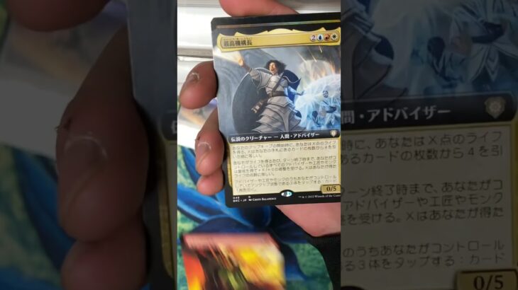 【MTG】兄弟戦争The Brothers’Warコレクターブースター開封Pack Opening #36 #shorts