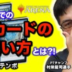 【MTG】えっ？！新カードってこんなに強かったの？！現環境に適応したスタンダード『新型青単テンポ』【デッキ解説・プレイ動画】