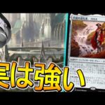 【MTGArena】環境デッキをすべて見れる対応力！！青白緑ゲートが実は強い！！【兄弟戦争】【エクスプローラー】【パイオニア】