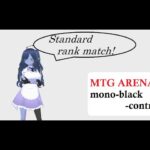 【MTGArena】黒単でスタンダードランクマッチに挑戦！⑯【MTG】