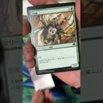 【MTG】ドミナリアリマスターDOMINARIA REMASTEREDドラフトブースター開封Pack Opening #4 #shorts