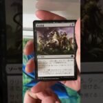 【MTG】ドミナリアリマスターDOMINARIA REMASTEREDドラフトブースター開封Pack Opening #7 #shorts