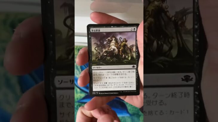 【MTG】ドミナリアリマスターDOMINARIA REMASTEREDドラフトブースター開封Pack Opening #7 #shorts