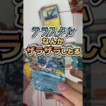 【開封】ポケカ新弾「スカーレットex」を１ＢＯＸ開封した結果…… #shorts