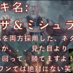 兄弟戦争環境最後のネタデッキ、ウルザ＆ミシュラ笑　合体しても微妙に隙のある兄弟を両方採用しました笑　ティアワンではないけれども、月の下旬のミシックパーセント帯でなら結構勝てます！　※1月の対戦です※