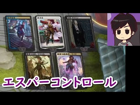 【MTGアリーナ】白青黒コントロール　ファイレクシア：完全なる統一　エスパーコントロール　エスパーフレンズ　概要欄にデッキレシピあり【ウィザーズ招待アーリーアクセスイベント】