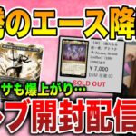 【ライブ開封】トップレア爆誕!!『ファイレクシア：完全なる統一』コレクターブースター開封配信【MTG】