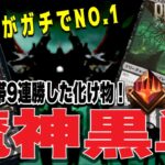 MTGアリーナ 悪魔的力でねじ伏せる！環境を再度黒で染めよ！「魔神」率いる黒単が暴君すぎた件！Mythic Rank Standard BO1【ファイレクシア完全なる統一】