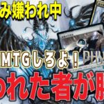 MTGアリーナ 環境崩壊？毒まみれ！増殖で止められない！青黒毒デッキが陰湿すぎた件！diamond Rank Standard BO1【ファイレクシア完全なる統一】