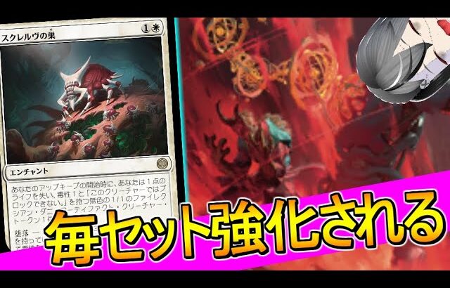 【MTGArena】新弾ごとに強化カード追加！！でかいカードをまとめて踏み倒す赤白緑混沌性変異が楽しすぎる！！【ファイレクシア完全なる統一】【スタンダード】