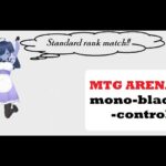 【MTGArena】黒単でスタンダードランクマッチに挑戦!⑱【MTG】