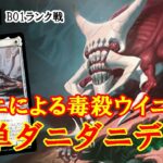 【MTGアリーナ】環境最良の勝ち手段『毒殺』！ダニを並べて殴るだけ！白単ダニダニデッキでランク戦＃MTGAゲーム実況