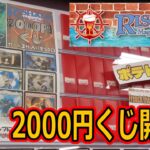 【MTG開封】MtGRestaurant リシャーダ オリパ開封！2000円×3パック