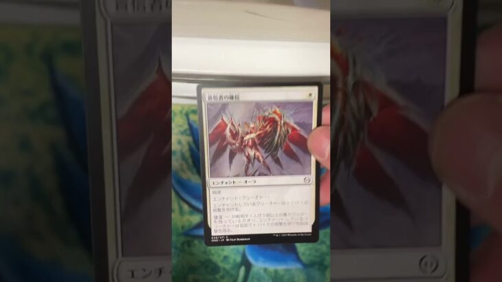 【MTG】【開封】ファイレクシア:完全なる統一ドラブPHYREXIA Pack Opening #11 #shorts