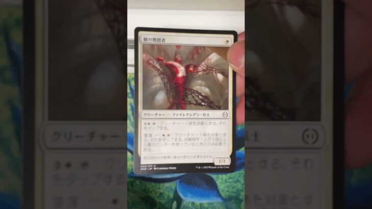 【MTG】【開封】ファイレクシア:完全なる統一ドラブPHYREXIA Pack Opening #14 #shorts