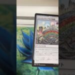 【MTG】【開封】ファイレクシア:完全なる統一ドラブPHYREXIA Pack Opening #16 #shorts