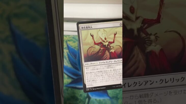 【MTG】【開封】ファイレクシア:完全なる統一ドラブPHYREXIA Pack Opening #19 #shorts