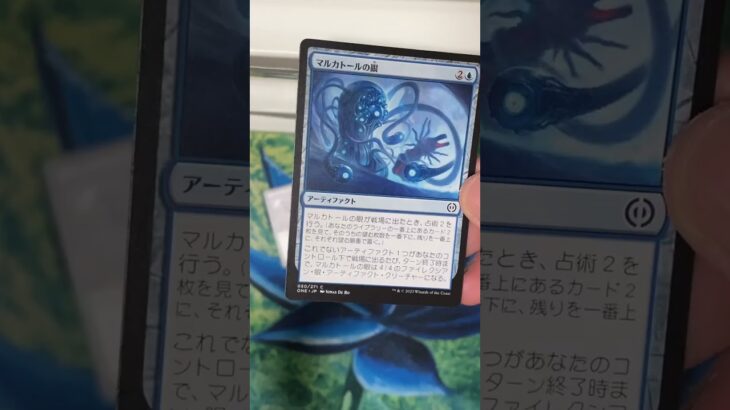 【MTG】【開封】ファイレクシア:完全なる統一ドラブPHYREXIA Pack Opening #5 #shorts