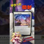 【ＭＴＧ】イエサブガチャで神話多数！【オリパ】#mtg #オリパ #イエサブ #開封 #マジックザギャザリング #魔王魂 #イエローサブマリン